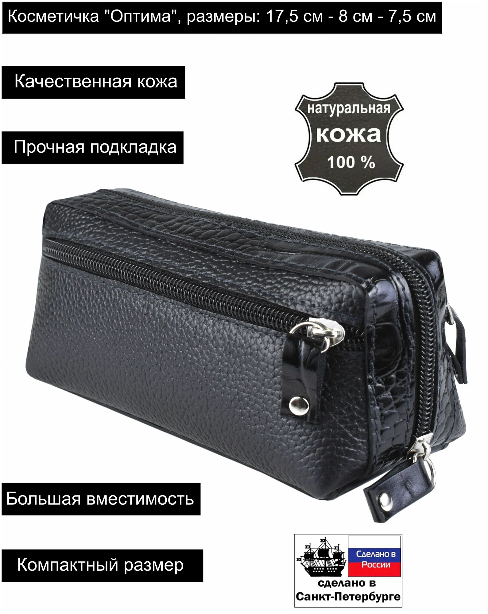 Косметичка Крокус, 7х8х17 см, , черный матовый