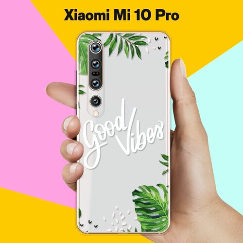 Силиконовый чехол Good Vibes на Xiaomi Mi 10 Pro матовый силиконовый чехол good vibes и ветви пальмы на xiaomi mi a3 lite сяоми ми а3 лайт