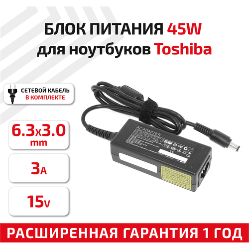 Зарядное устройство (блок питания/зарядка) TA451506330 для ноутбука Toshiba 15В, 3А, 45Вт, 6.3x3.0мм with pin зарядное устройство блок питания зарядка ta451506330 для ноутбука toshiba 15в 3а 45вт 6 3x3 0мм with pin oem