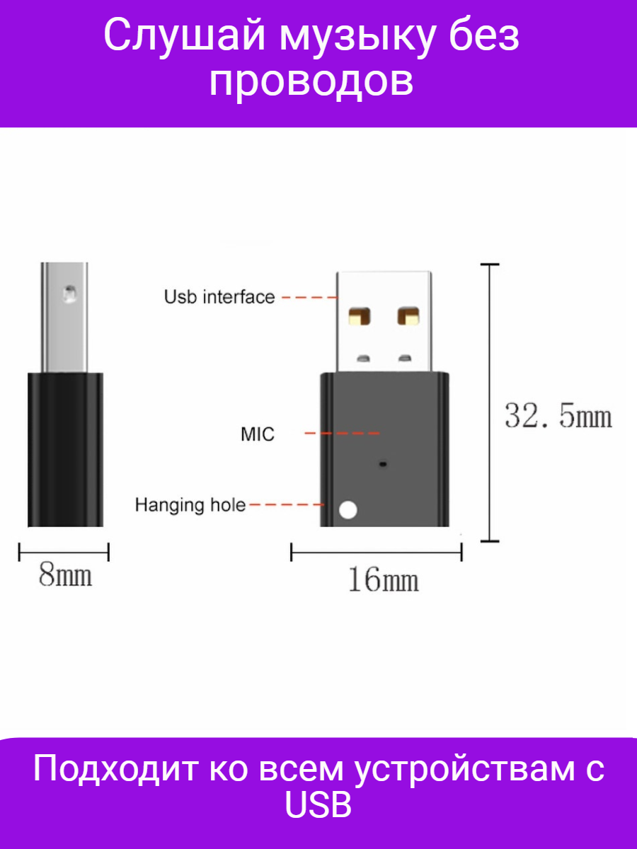 Аудио bluetooth блютуз адаптер для автомагнитолы USB ресивер AUX