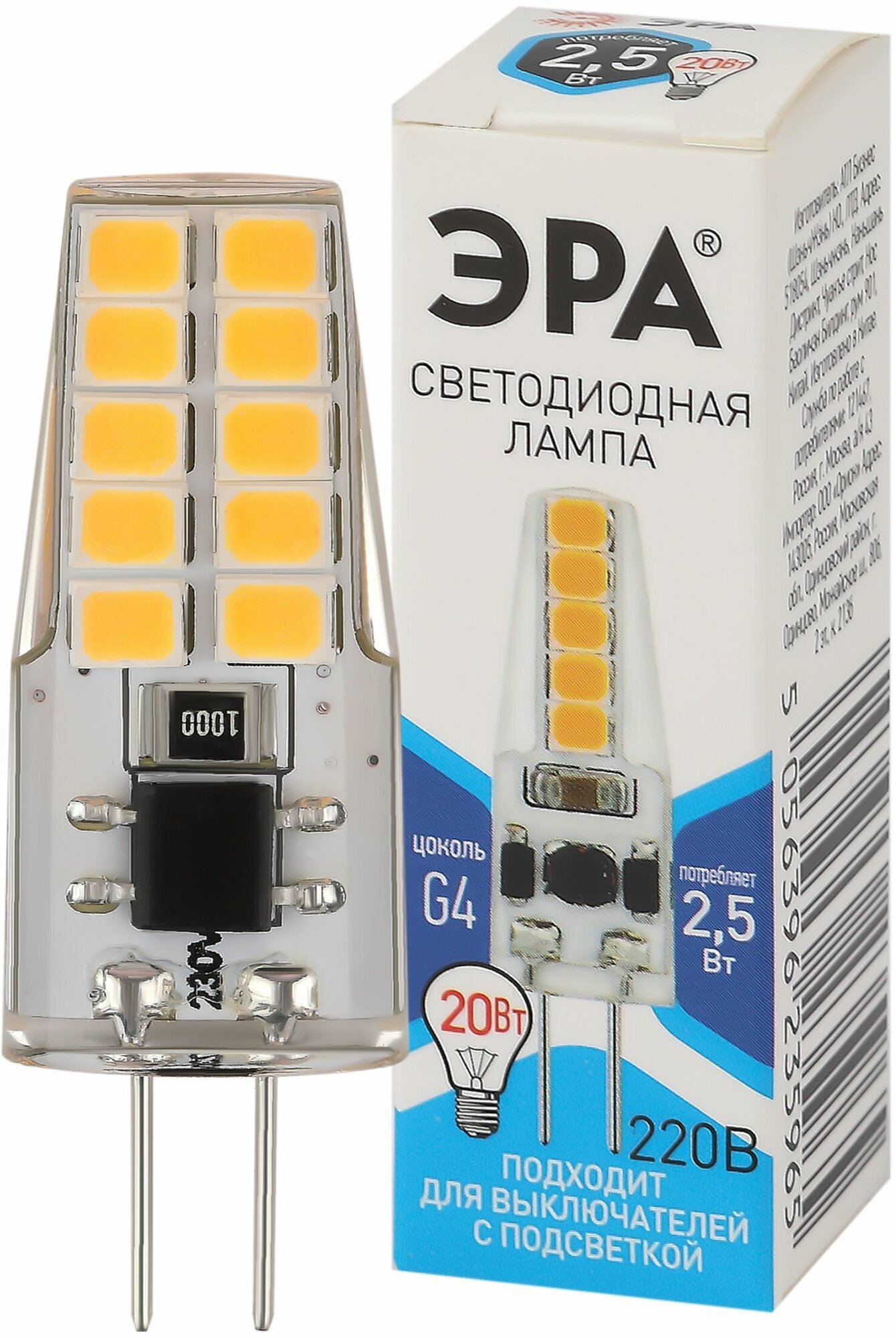 Лампочка светодиодная ЭРА STD LED-JC-25W-220V-SLC-840-G4 G4 25Вт силикон капсула нейтральный белый свет