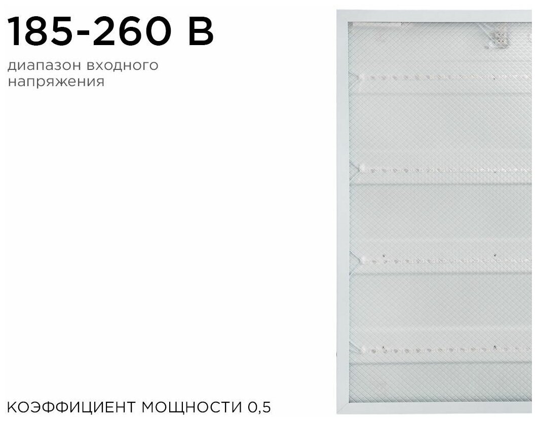 Светодиодная панель универсальная Армстронг, 36Вт, 3300Лм, 4000К, 595х595х19мм, O42-001 - фотография № 13