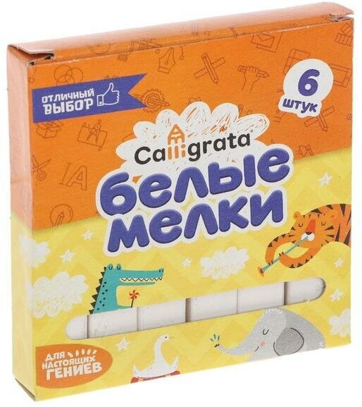 Мелки белые Calligrata, в наборе 6 штук, квадратные