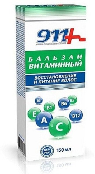 911 Бальзам Витаминный восстановление и питание для волос 150 мл 1 шт