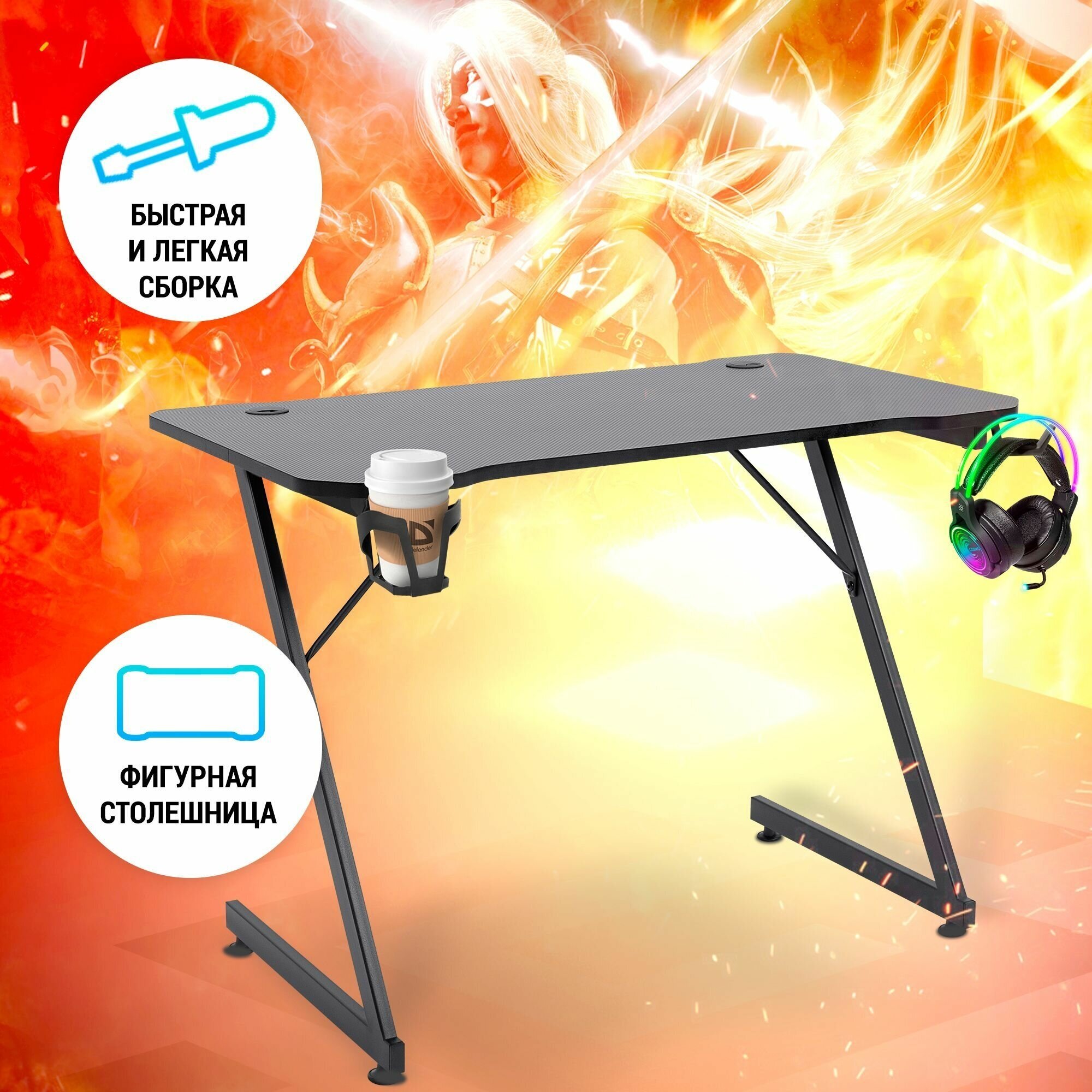 фото Игровой стол Defender Black Scorpion подвес кружки+гарн, черн.