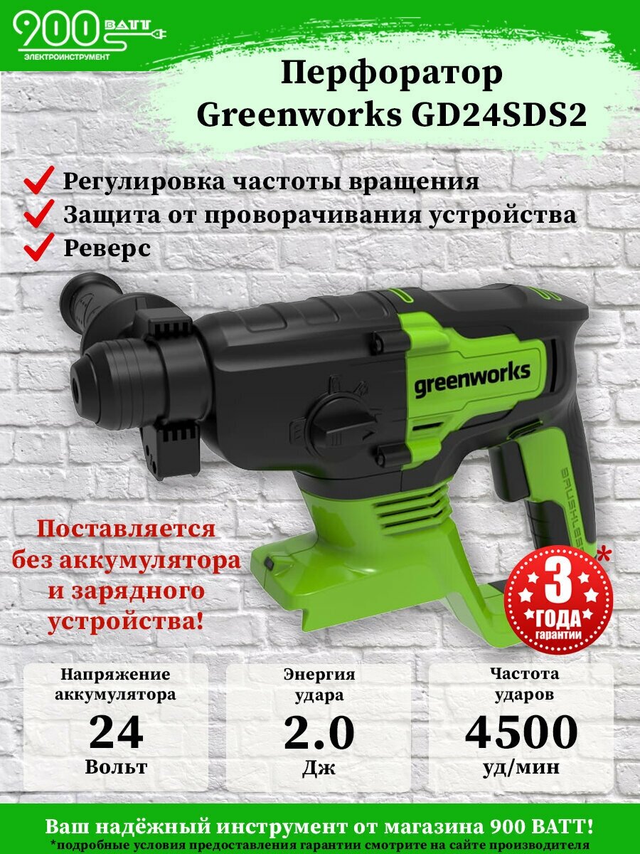 Перфоратор Greenworks - фото №7