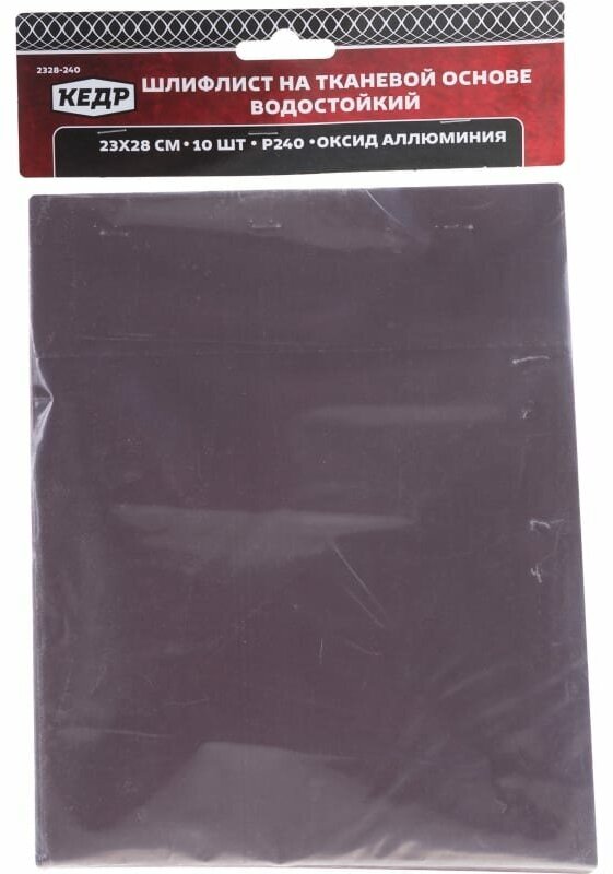 Лист шлифовальный водостойкий Кедр, P 240, 230 x 280 мм, бумага, 10 шт - фотография № 4