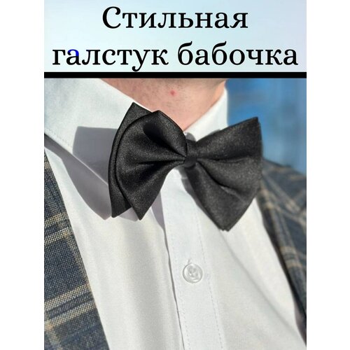 Галстук бабочка в подарок мужчине на свадьбу, праздник или работу - чёрный