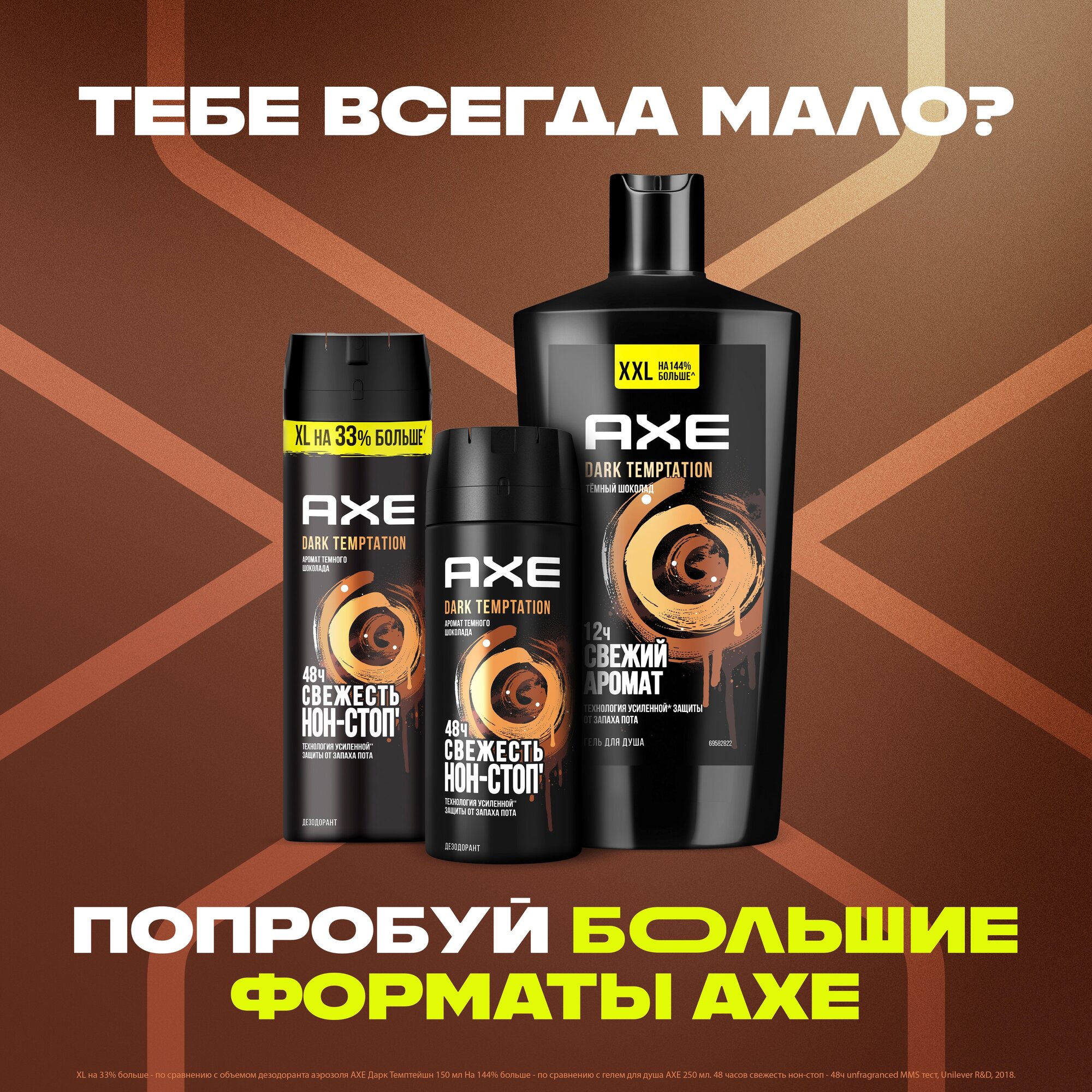 Аэрозольный дезодорант Axe Дарк Темптейшн, 150 мл - фото №16