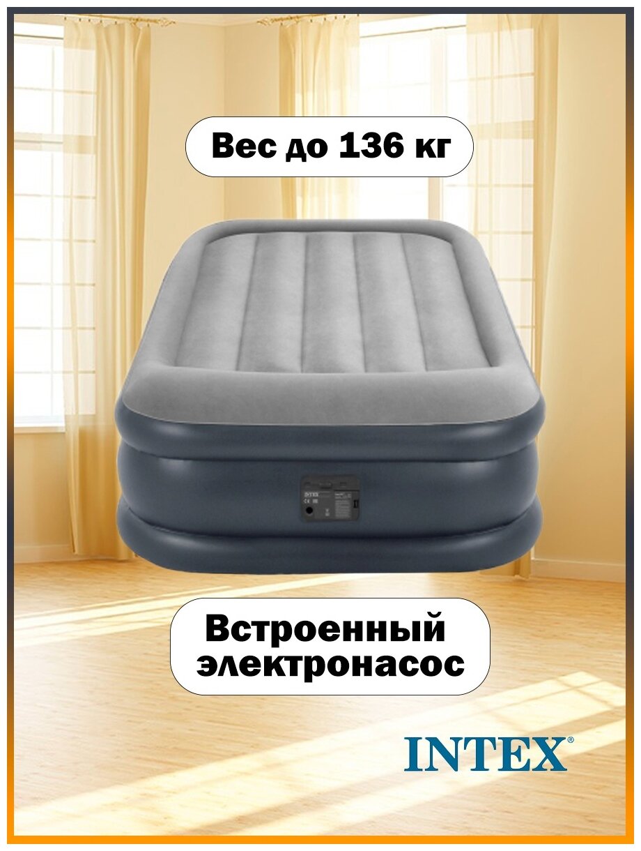 Кровать надувная со встроенным насосом Intex Deluxe Pillow Rest 99*191*42см 64132