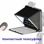 Телесуфлер LENSGO TC7 для планшета и смартфона (до 7.9