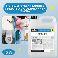 Моющее отбеливающее средство Pro-Brite TRIO-GEL 5л