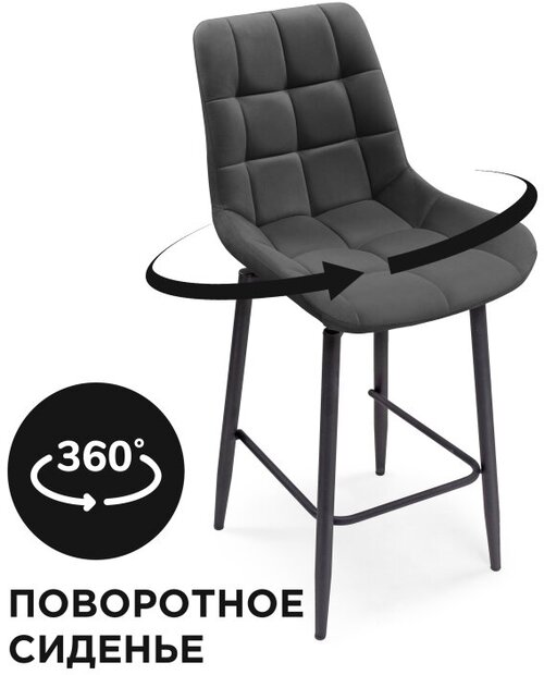 Полубарный стул Woodville Алст К крутящийся темно-серый / черный