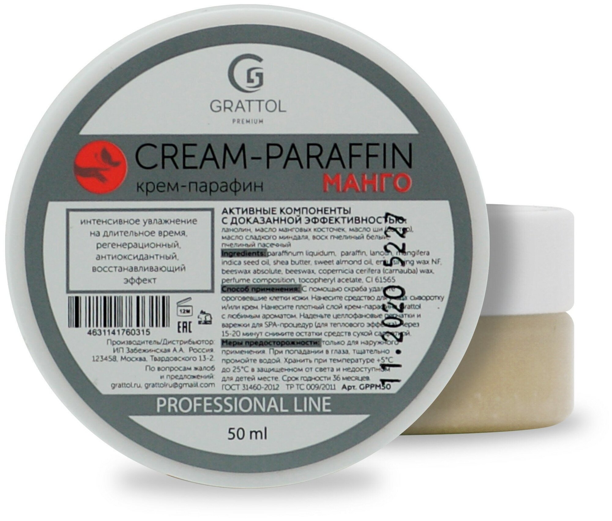 Grattol Premium, Cream-paraffin - крем-парафин для ухода за кожей рук и ног (манго), 50 мл