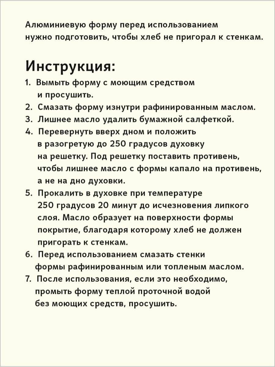 Форма алюминиевая литая Kukmara Для кулича, 14 см - фото №8