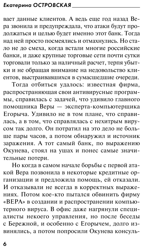 Прощание на Поцелуевом мосту (Островская Екатерина Николаевна) - фото №9