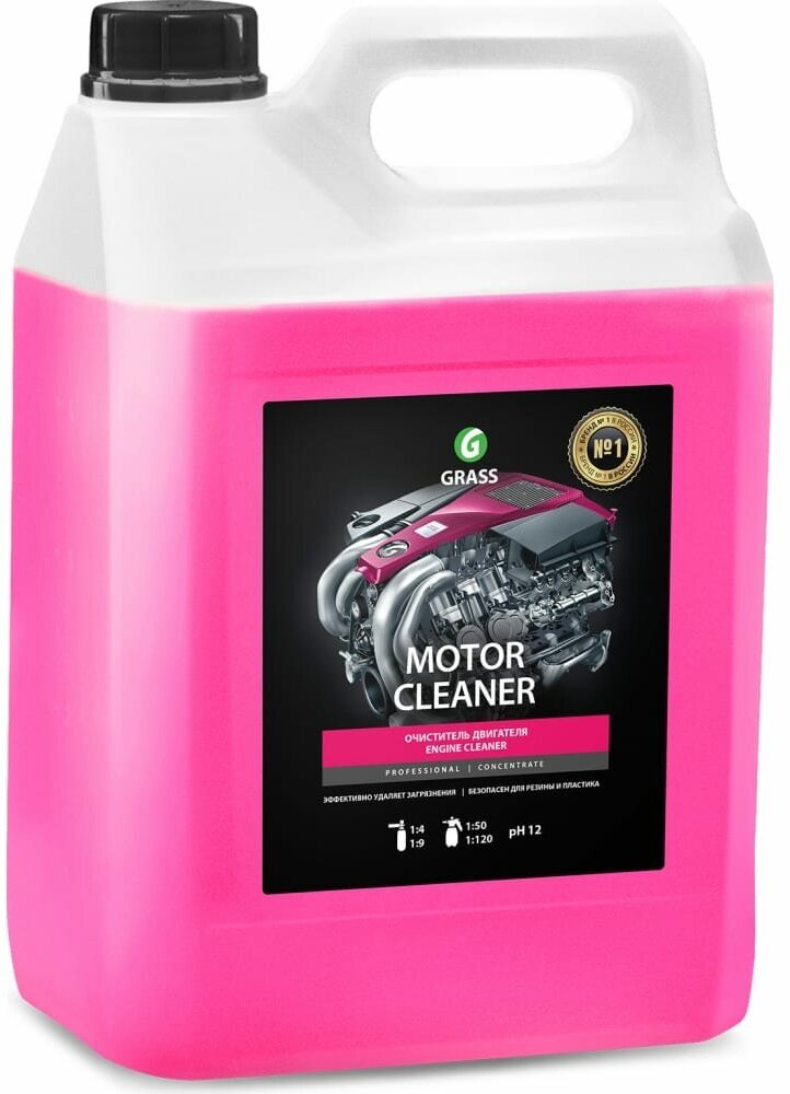 Очиститель двигателя Grass Motor Cleaner