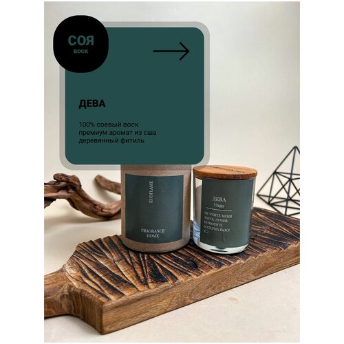 Свеча ароматическая 