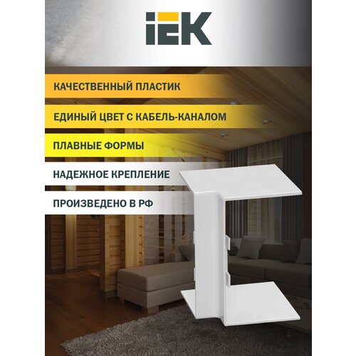 Угол внутренний КМВ 80х40 белый (4шт/компл) IEK