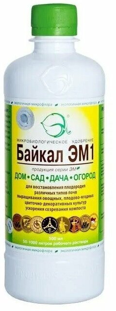 Удобрение для восстановления плодородия Байкал ЭМ1, 500 мл (2 шт)