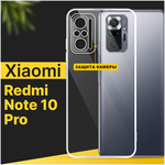 Тонкий силиконовый чехол для смартфона Xiaomi Redmi Note 10 Pro / Противоударный чехол на Сяоми Редми Нот 10 Про с защитой камеры / Прозрачный - изображение