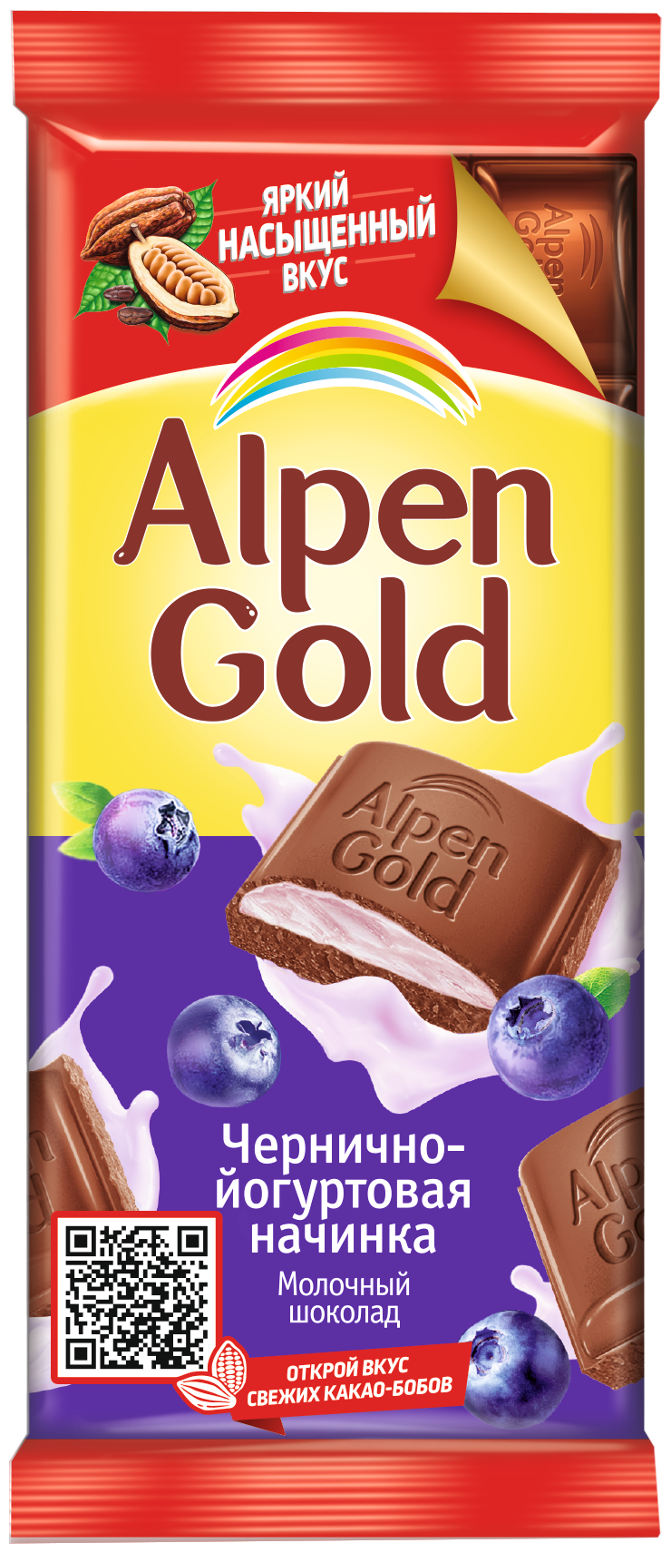 Шоколад Alpen Gold молочный с чернично-йогуртовой начинкой, 85 г - фотография № 1