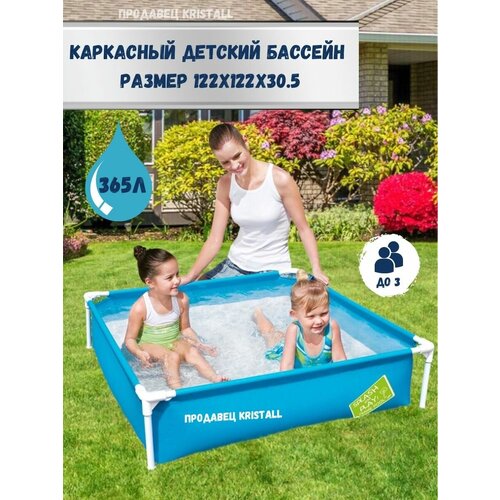 Бассейн каркасный для дачи для детей 122х122х30,5 см бассейны bestway бассейн надувной детский splash