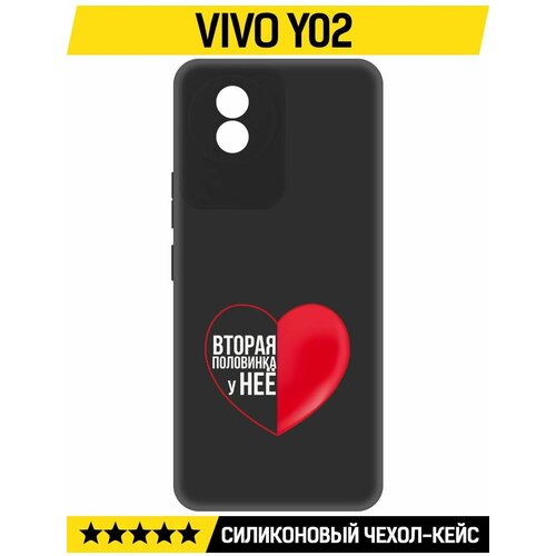 Чехол-накладка Krutoff Soft Case Половинка у неё для Vivo Y02 черный чехол накладка krutoff soft case для влюбленных половинка у неё для vivo y17 черный