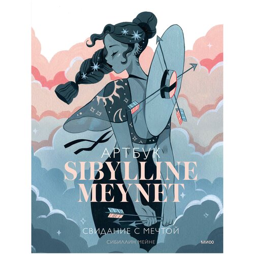 Артбук Sibylline Meynet. Свидание с мечтой