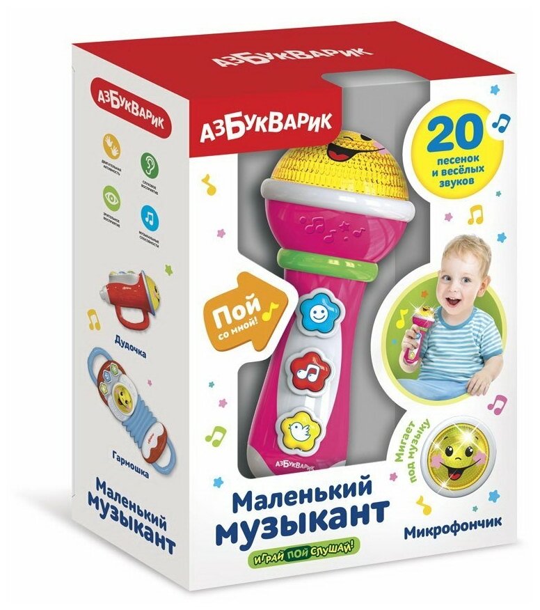 Музыкальная игрушка Азбукварик Маленький музыкант Микрофончик, розовый 4680019285139