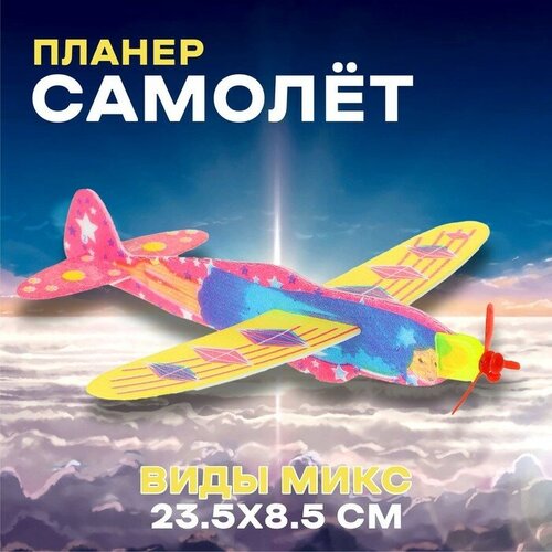 Стрелялка Самолeт, возвращается обратно, виды микс 30 шт