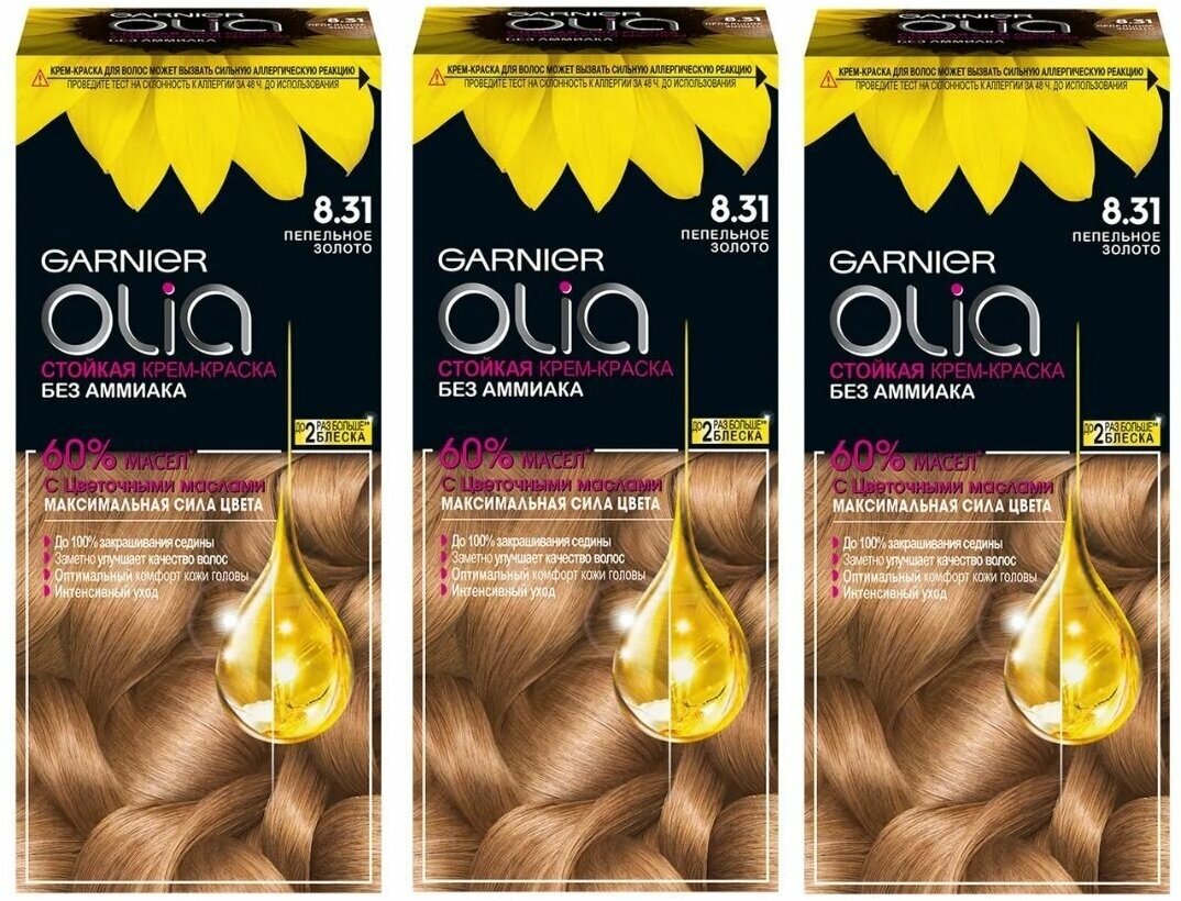 GARNIER Olia 8.31 Пепельное золото набор 3шт