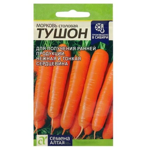 семена морковь тушон сем алт ц п 2 г Семена Морковь Тушон, Сем. Алт, ц/п, 2 г