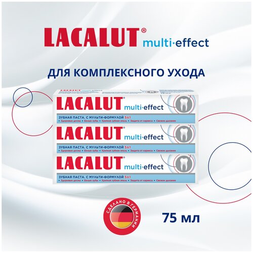 Зубная паста LACALUT Multi-effect, 75 мл, 110 г, 3 шт. зубная паста lacalut multi effect plus 75 мл