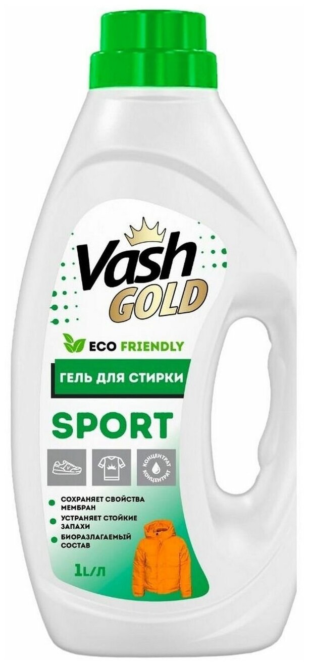 Гель для стирки Sport Eco, 1 л