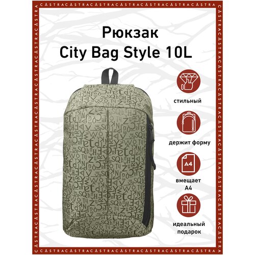 Рюкзак 10L Castra Gold