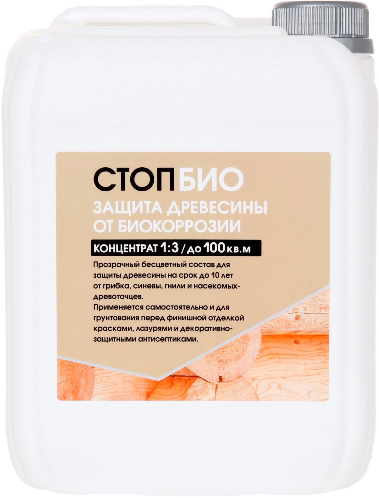 фото Антисептик стоп БИО Концентрат 5 л прозрачный