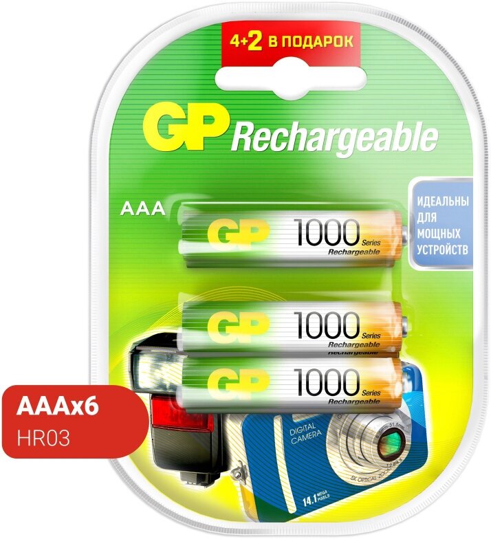 Аккумулятор GP 100AAAHC4/2-2CR6 AАА 1000 series.(min 950mAh) 6 шт