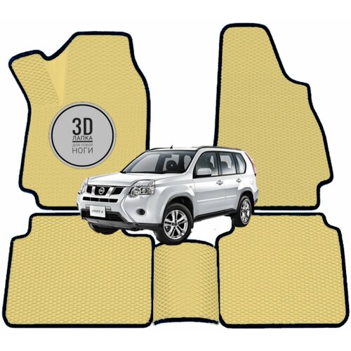 Коврики 3D EVA ЕВА ЭВА в салон автомобиля Ниссан икстраил 2 Nissan X-Trail 2 (2007-2015)