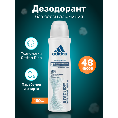 Дезодорант Adipure 48ч