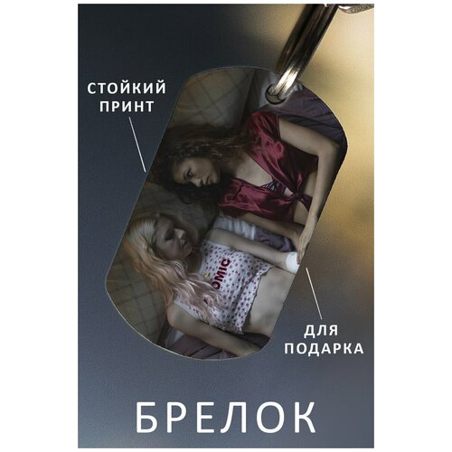 фото Брелок для ключей эйфория подарок мужчине ребенку женщине, брелок детский женский мужской, подвеска на рюкзак, брелок на сумку euphoria zhenya cloud