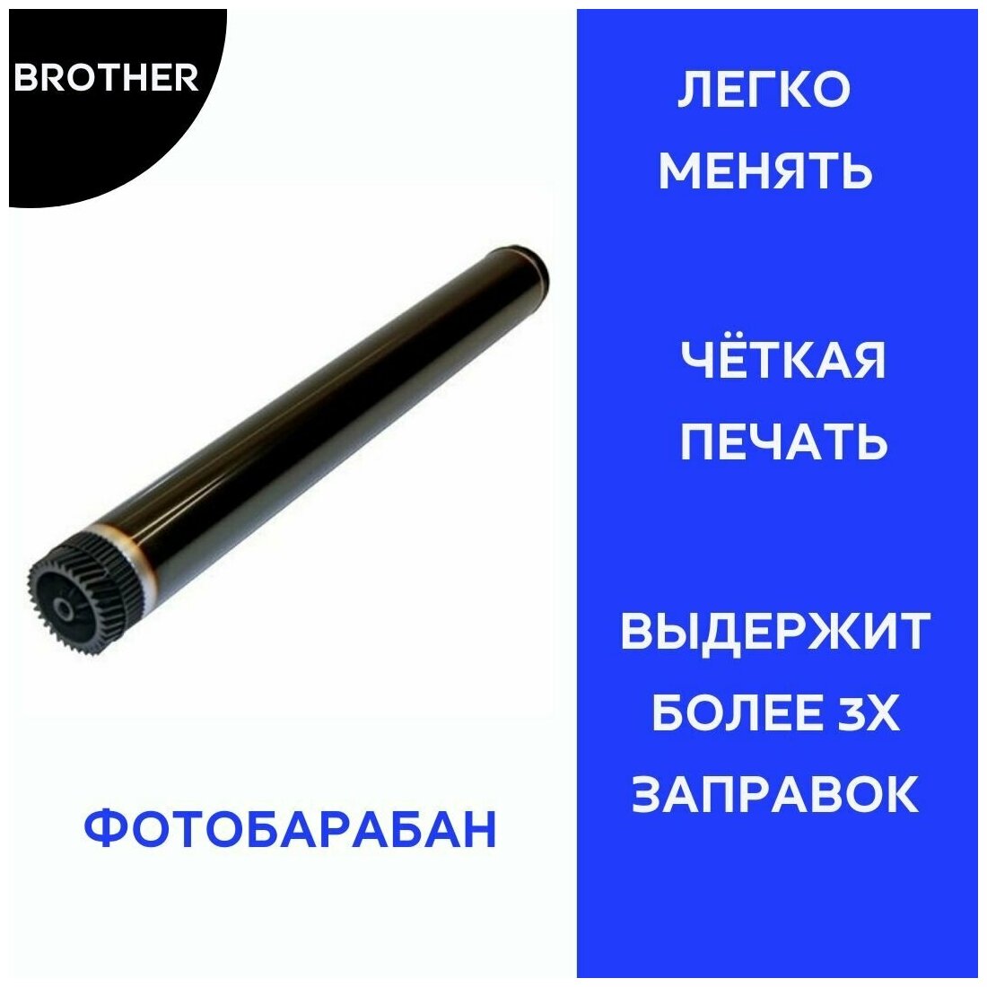 Барабан для Brother HL-1110R/1112R/DCP-1510R/1512R/MFC-1810R/1815R