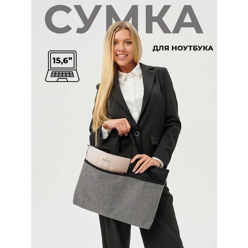 Сумка для ноутбука 15.6 женская мужская