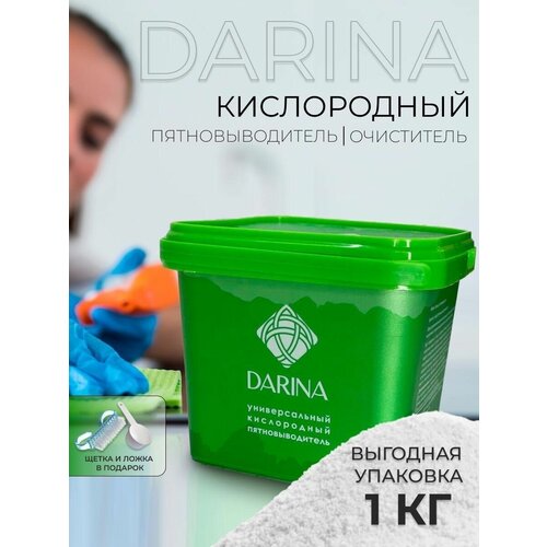 Пятновыводитель кислородный отбеливатель для стирки Darina Дарина 1000г, 1кг