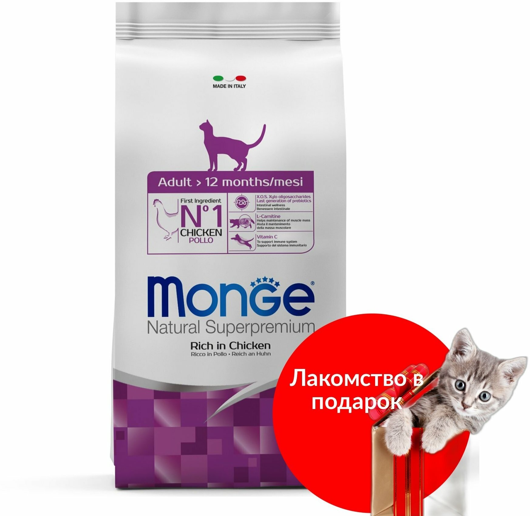 Корм Monge Cat для взрослых кошек, 10кг Unknown - фото №12