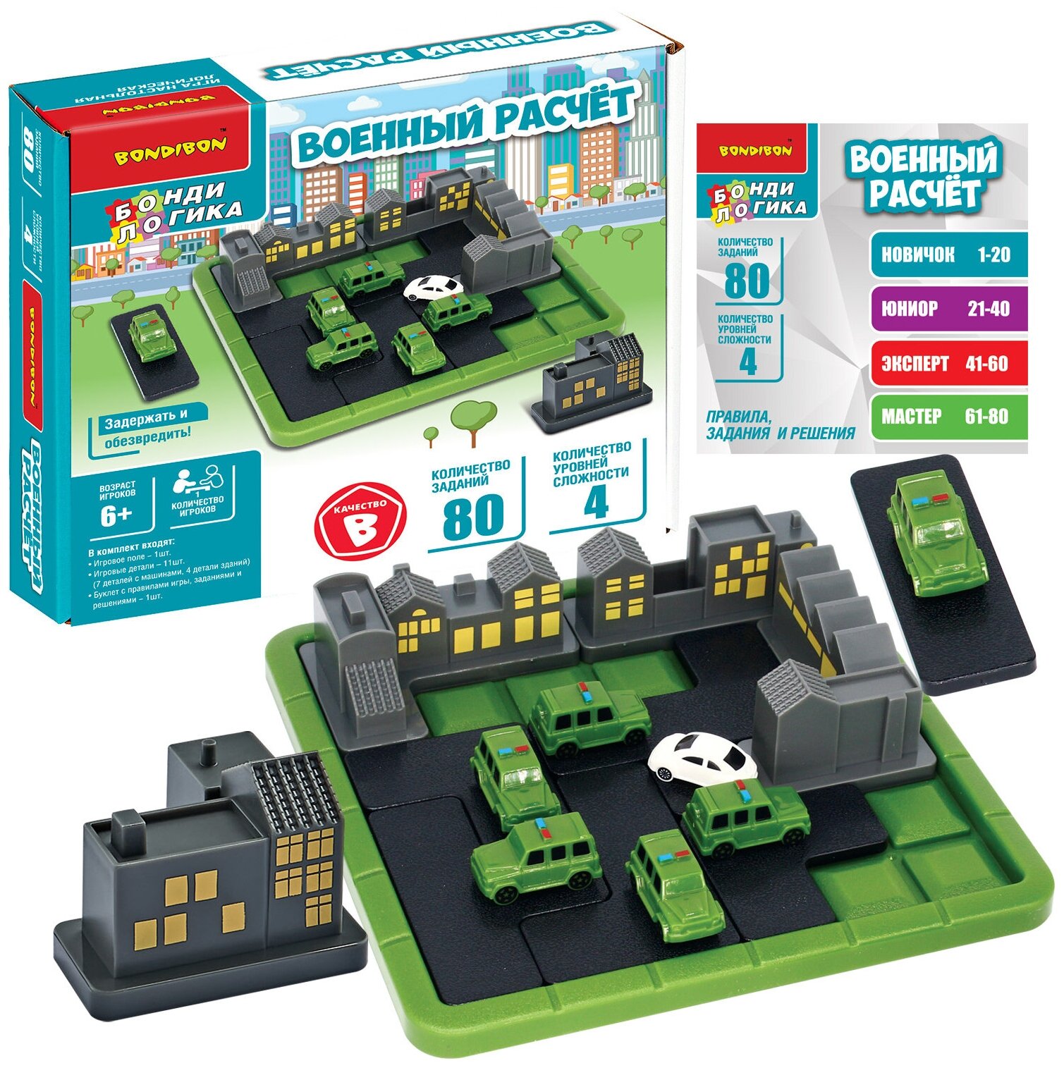 Развивающая игра головоломка военный расчёт БондиЛогика Bondibon логическая игрушка пазл с 3D машинками / Подарок мальчикам