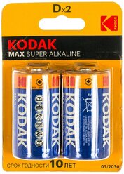Батарейка щелочная KODAK MAX LR20-2BL