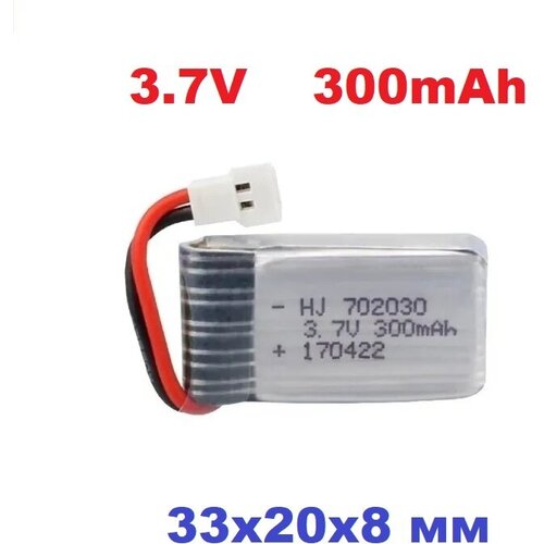 Аккумулятор 3.7v LI-PO 300mAh Battery 3,7 Вольт BD 702032 размер 7х20х32мм JST-DS запчасти RC quadcopter drone helicopter ENERGY S001D Pilotage радиоуправляемый квадрокоптер syma x5uw 720p с hd fpv wi fi камерой 2 4g x5uw 720p