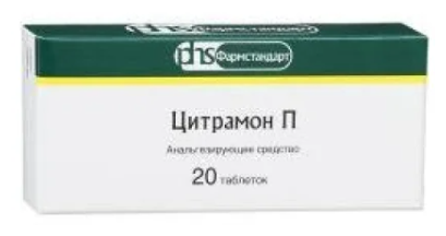 Обезболивающие Средства Цитрамон П таб., 20 шт.