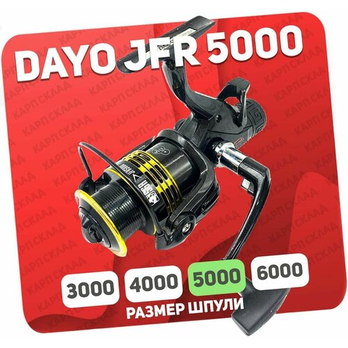 катушка рыболовная dayo jfr 5000 для фидера Катушка рыболовная DAYO JFR-5000 для фидера